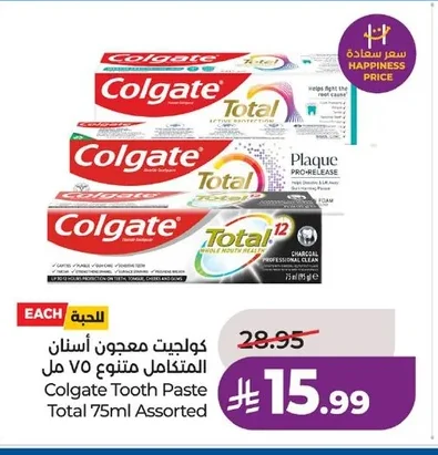 كولجيت معجون أسنان المتكامل ٧٥ مل
