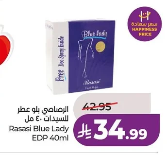 الرصاصي بلو عطر للسيدات ٤٠ مل