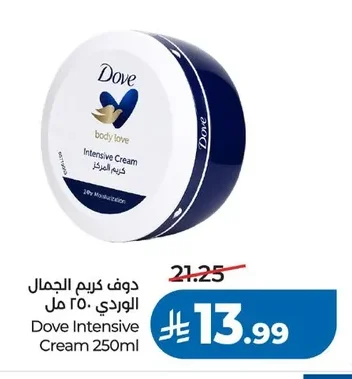 دوف كريم الجمال الوردي