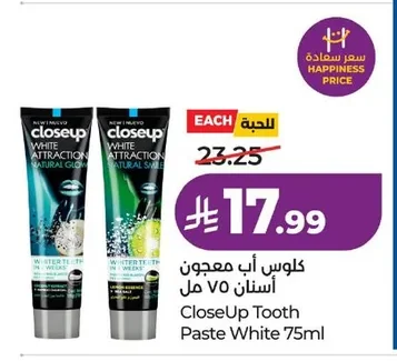 CloseUp Toothpaste 75ml