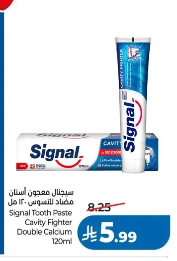 سيجنال معجون أسنان للتسوس ١٢٠ مل