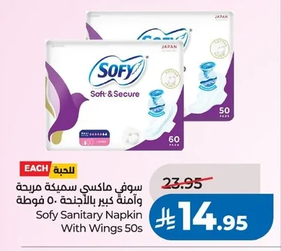 سوفي ماكسي سميكة