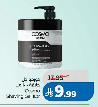 كوزمو جل