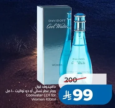 دافيدوف كول ووتر عطر نسائي أو دو تواليت ١٠٠ مل