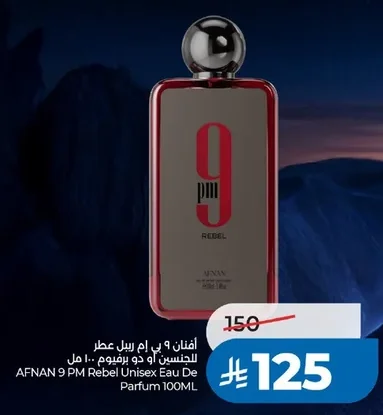 أفنان ٩ بي إم ريبل عطر للجنسين أو دو برفيوم ١٠٠ مل