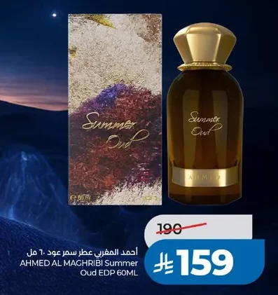 أحمد المغربی عطر سمر عود ٦٠ مل