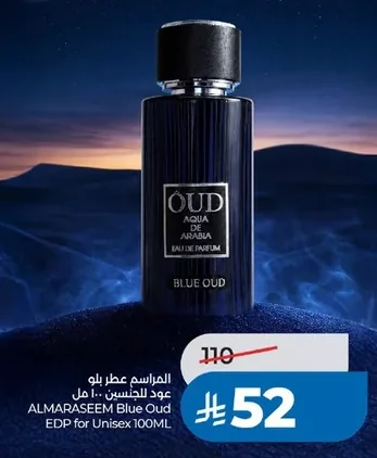المراسيم عطر بلو عود للجنسين ١٠٠ مل