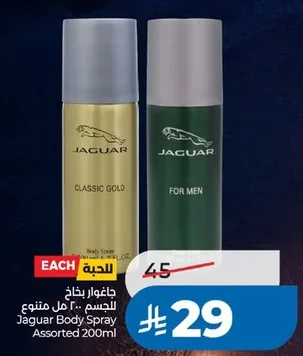 جاغوار بخاخ للجسم ٢٠٠ مل متنوع