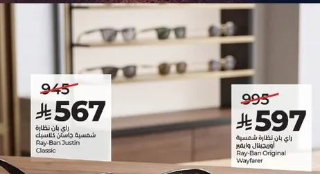 راي بان نظارة شمسية جاستن كلاسيك