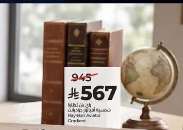 راي بان نظارة شمسية اوريجينال وايفارر