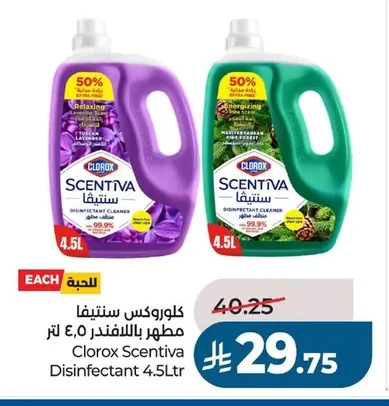 Clorox Scentiva Disinfectant