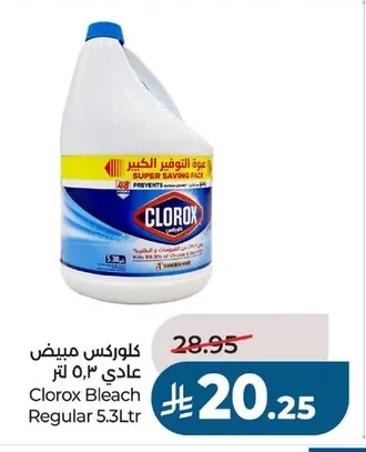كلوركس مبيض عادي