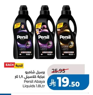 Persil Abaya Liquids