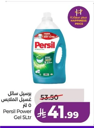 Persil Power Gel