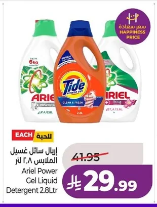 Ariel Power Gel Liquid Detergent