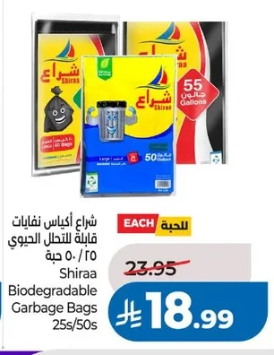 Shiraa Biodegradable Garbage Bags
