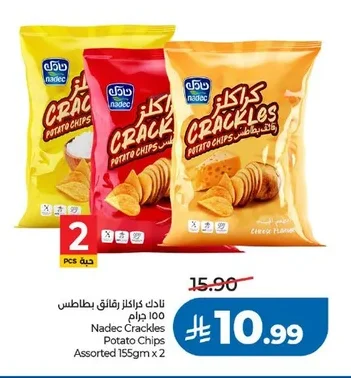 نادك كراكلز رقائق بطاطس