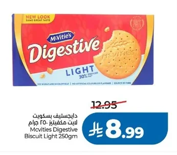 دايجستيف بسكويت لايت مكفتيز