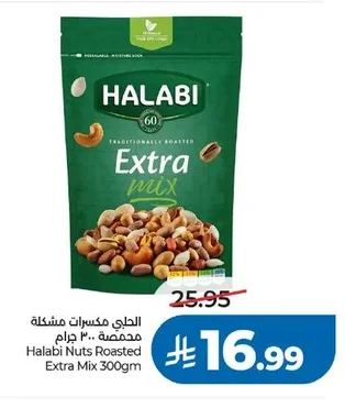 الحلبي مكسرات مشكلة