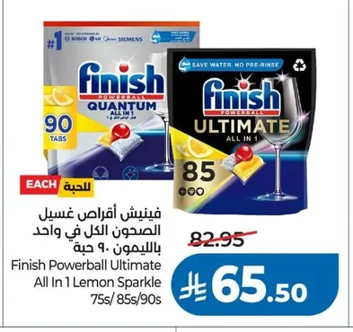 فينش أقراص غسيل الصحون الكل في واحد بالليمون
