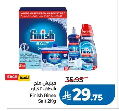 Finish Rinse Salt