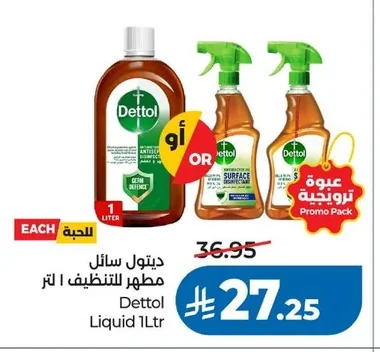 Dettol Liquid 1Ltr