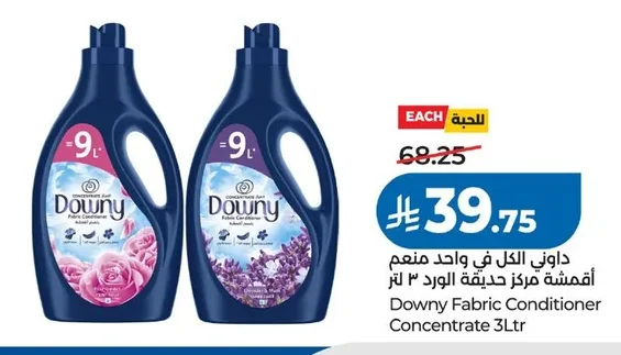 داوني الكل في واحد منعم أقمشة مركز حديقة الورد