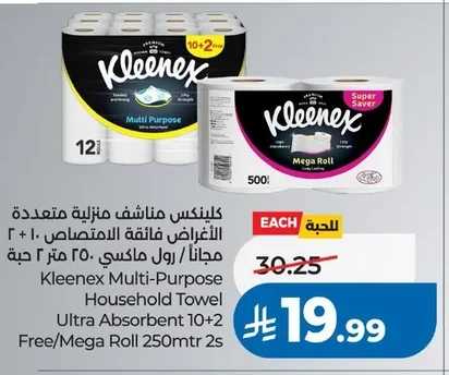 كلينكس مناشف منزلية متعددة الأغراض فائقة الامتصاص ١٠ + ٢ مجاناً / رول ماكسي ٢٥٠ متر ٢ حبة