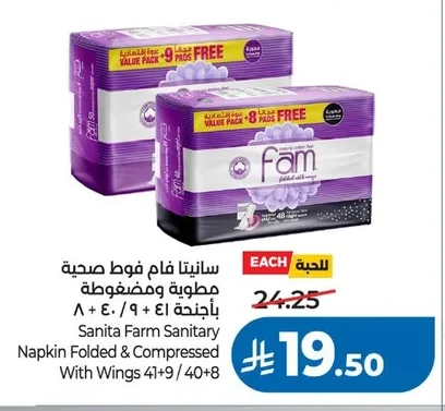 سانيتا فام فوط صحية مطوية ومضغوطة بأجنحة ٤١ + ٩ / ٤٠ + ٨