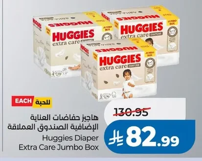 Huggies Diaper Extra Care Jumbo Box