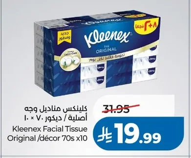 كلينكس مناديل وجه أصلية / ديكور ٧٠ × ١٠