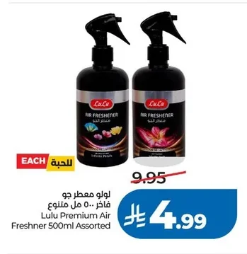 Lulu Premium Air Freshner 500ml Assorted