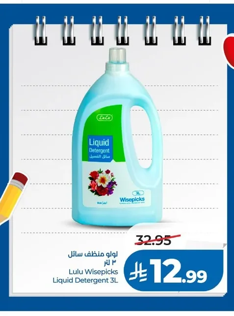 Lulu Wisepicks Liquid Detergent 3L
