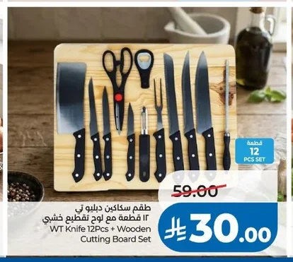 Knife Set 12pcs with Wooden Block