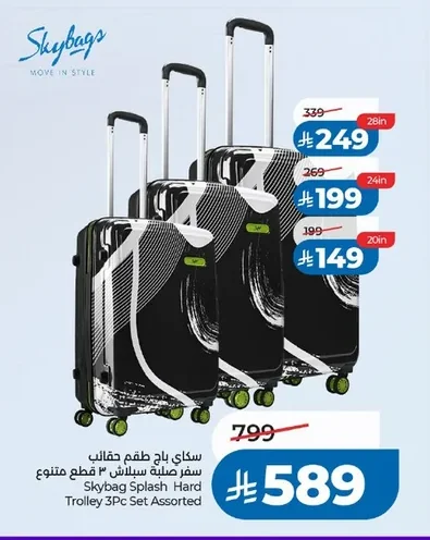 Skybag Splash Hard Trolley 3Pc Set Assorted