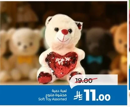 Soft Toy Assorted