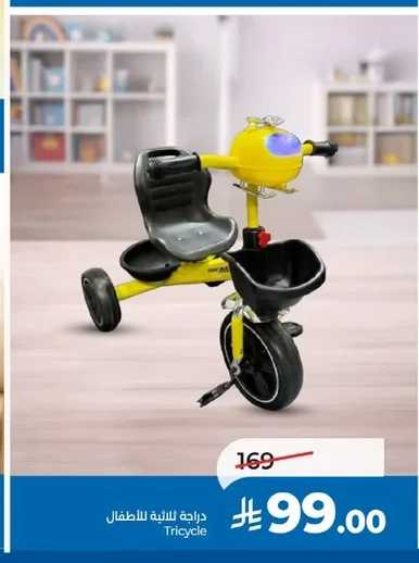 Tricycle