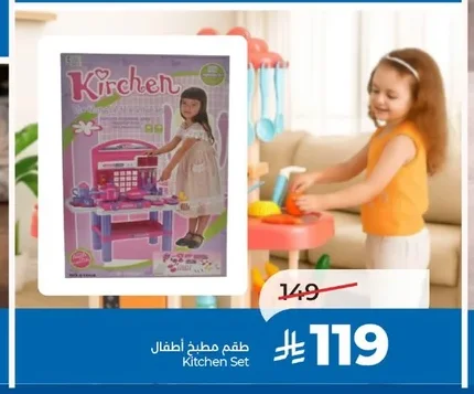 Kitchen Set