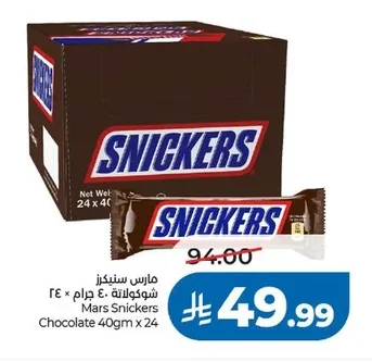 مارس سنيكرز شوكولاتة