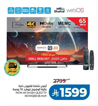 IKON 4K Smart QLED TV 65 Inch