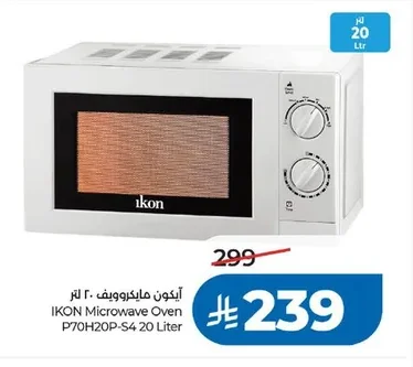 آيكون مايكروويف ٢٠ لتر