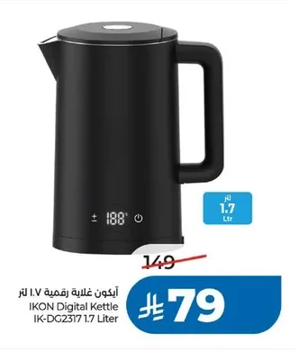 آيكون غلاية رقمية ١.٧ لتر