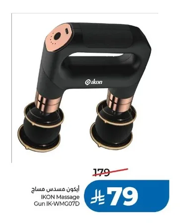 IKON Massage Gun IK-WMG07D
