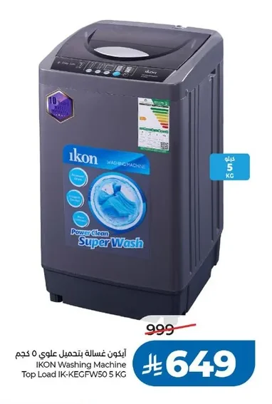 IKON Washing Machine Top Load IK-KEGFW50 5 KG