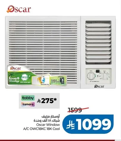 أوسكار مكيف شباك