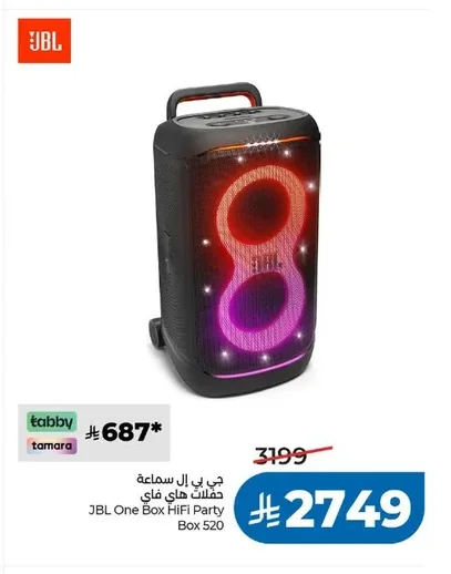 جي بي ال سماعة
