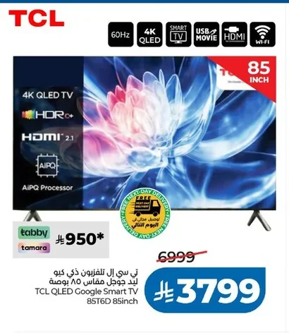 تي سي ال تلفزيون ذكي