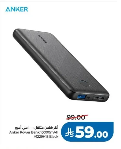 أنكر شاحن متنقل ١٠٠٠٠ ملي أمبير
