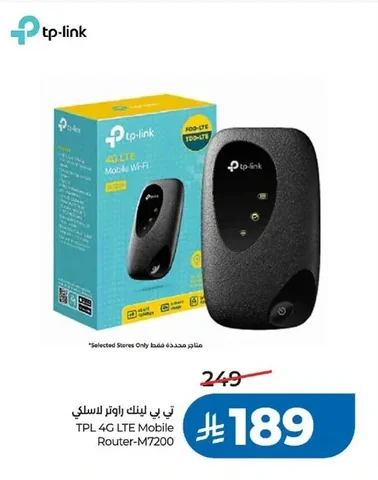 تي بي لينك راوتر للاسلكي