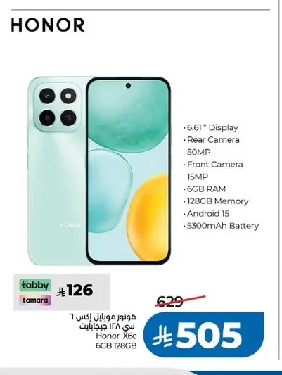 هونور موبايل اكس 1 سي ١٢٨ جيجابت
